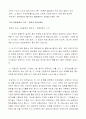 일조권분쟁의 정의및 사례 19페이지