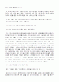 일조권분쟁의 정의및 사례 20페이지