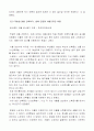 일조권분쟁의 정의및 사례 27페이지