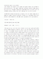 일조권분쟁의 정의및 사례 28페이지