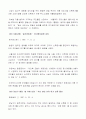 일조권분쟁의 정의및 사례 35페이지