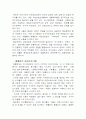 생태도시의 정의및 사례들 21페이지