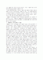 생태도시의 정의및 사례들 22페이지