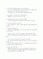 생태도시의 정의및 사례들 27페이지