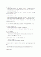 생태도시의 정의및 사례들 28페이지
