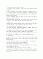 생태도시의 정의및 사례들 36페이지