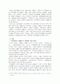 생태도시의 정의및 사례들 52페이지