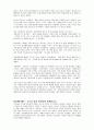 심각해지는 빛공해 2페이지