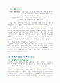 선물거래에 대해서 4페이지