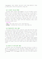 선물거래에 대해서 5페이지