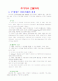 선물거래에 대해서 14페이지
