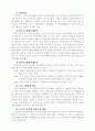 선물거래에 대해서 16페이지