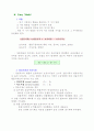 선물거래에 대해서 21페이지
