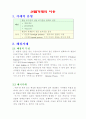 선물거래에 대해서 24페이지