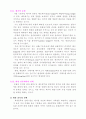 선물거래에 대해서 25페이지