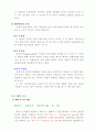 선물거래에 대해서 27페이지