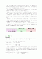 선물거래에 대해서 28페이지