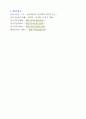 선물거래에 대해서 34페이지