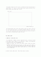 김동인론 (배따라기 중심 분석) 4페이지