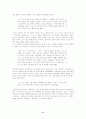 김동인론 (배따라기 중심 분석) 6페이지