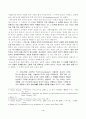 논문 김동리 소설 무녀도에 나타난 샤머니즘 3페이지