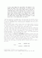 논문 김동리 소설 무녀도에 나타난 샤머니즘 4페이지