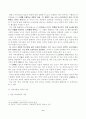 논문 김동리 소설 무녀도에 나타난 샤머니즘 6페이지