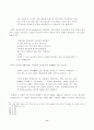 논문 김동리 소설 무녀도에 나타난 샤머니즘 11페이지