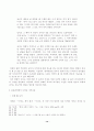 논문 김동리 소설 무녀도에 나타난 샤머니즘 14페이지