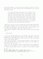 논문 김동리 소설 무녀도에 나타난 샤머니즘 17페이지