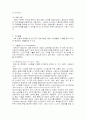 서비스와 정보기술 3페이지