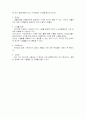 서비스와 정보기술 9페이지