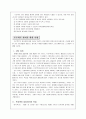 서비스프로젝트관리 3페이지