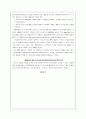 서비스프로젝트관리 4페이지