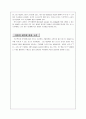 서비스프로젝트관리 8페이지