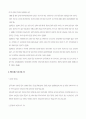 선거 관련법과 판례 국가별 비교 5페이지