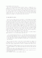 시의 논리 현실의 논리 3페이지