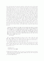 시의 논리 현실의 논리 4페이지
