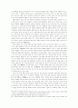 시의 논리 현실의 논리 11페이지