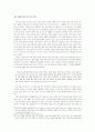 시의 논리 현실의 논리 13페이지