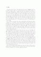 시의 논리 현실의 논리 15페이지