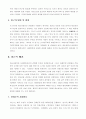 신자유주의에 관한 비교사회학적 비판칠레와 한국비교 3페이지