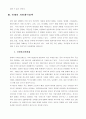 신자유주의에 관한 비교사회학적 비판칠레와 한국비교 8페이지