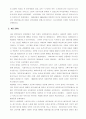 신자유주의에 관한 비교사회학적 비판칠레와 한국비교 12페이지