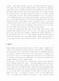 신자유주의에 관한 비교사회학적 비판칠레와 한국비교 18페이지