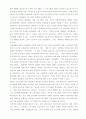 신자유주의에 관한 비교사회학적 비판칠레와 한국비교 19페이지