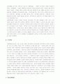 신자유주의에 관한 비교사회학적 비판칠레와 한국비교 22페이지