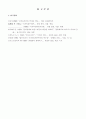 신자유주의에 관한 비교사회학적 비판칠레와 한국비교 25페이지