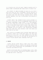 아르헨티나 국가부도와 한국경제영향 2페이지
