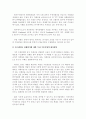 아르헨티나 국가부도와 한국경제영향 8페이지